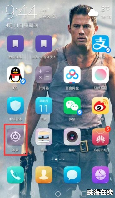 华为手机怎么链接台灯 华为手机怎么链接台灯