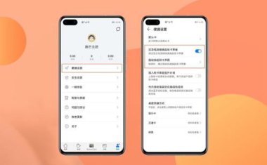 华为手机怎么没有群