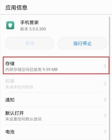 华为手机怎么撤销扣款