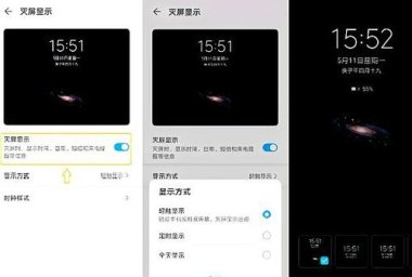 华为手机怎么调试时钟