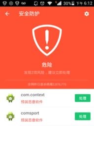 华为手机怎么植入课表