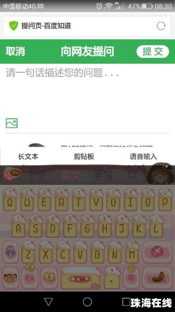 华为手机键盘怎么填入
