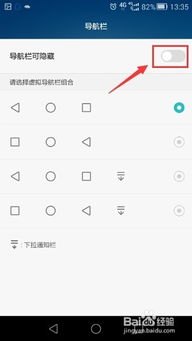 华为手机怎么虚拟签到