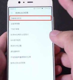 华为手机应用怎么变快