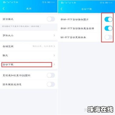华为手机怎么清除答案
