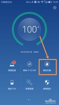 华为手机怎么设计拦截