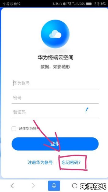 id怎么解锁手机华为 id怎么解锁手机华为