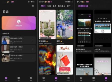 华为手机怎么剪辑教程 华为手机怎么剪辑教程