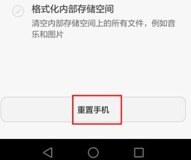 华为手机怎么密聊