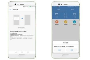 换卡怎么换华为手机 换卡怎么换华为手机