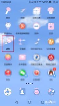 华为手机怎么校验指纹