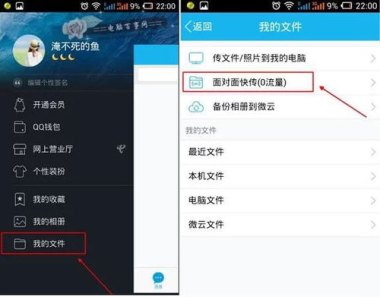 华为手机怎么快传游戏