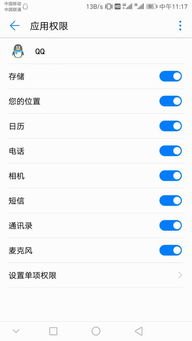 华为手机怎么快传游戏