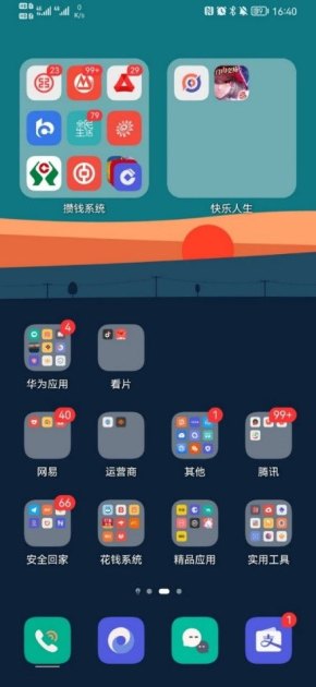 华为手机空间怎么升级