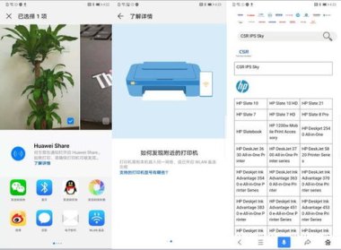 怎么打印华为手机文件