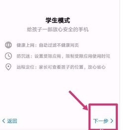 华为手机怎么学生认证