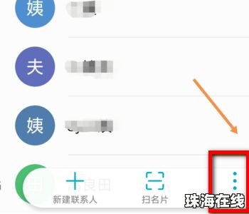 华为手机菜单怎么恢复