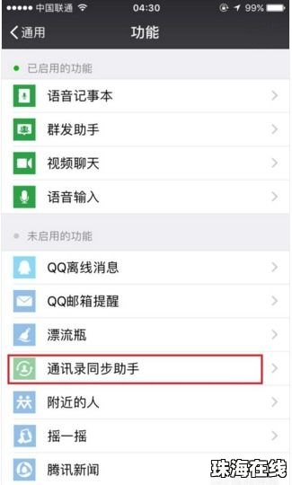 华为手机怎么同步授权