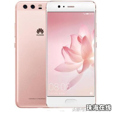 华为手机黑白怎么变
