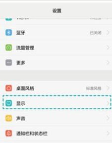 华为怎么退出查找手机