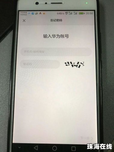 华为pad怎么查找手机