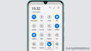 华为手机 月亮怎么关