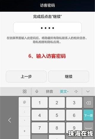 华为手机访客怎么找回