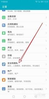 华为手机怎么绘制密码