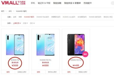 华为手机怎么定价格