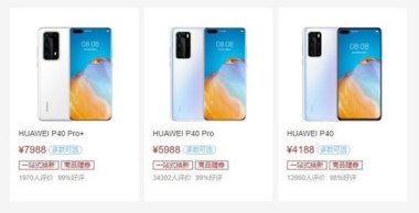 华为手机怎么定价格