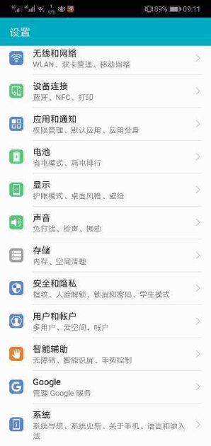 华为手机怎么转换粤语