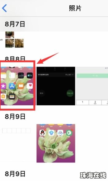 手机怎么空投相片华为