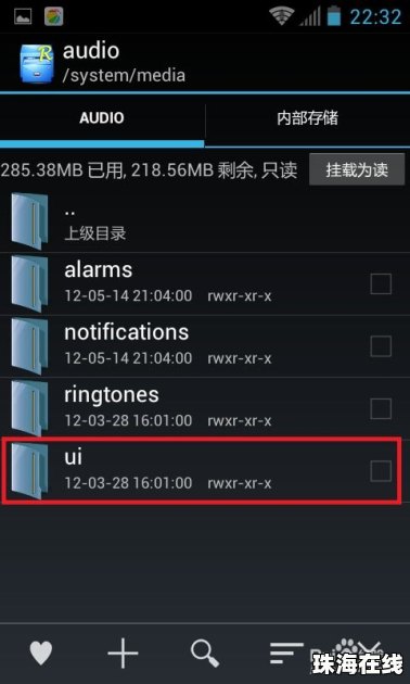 华为手机怎么移除桌面