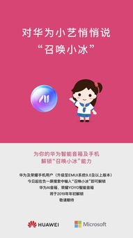 华为手机怎么呼唤小蜜
