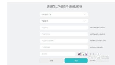 华为手机怎么申请成功