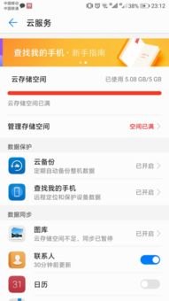 华为手机怎么申请成功