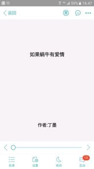 华为手机快进怎么设置