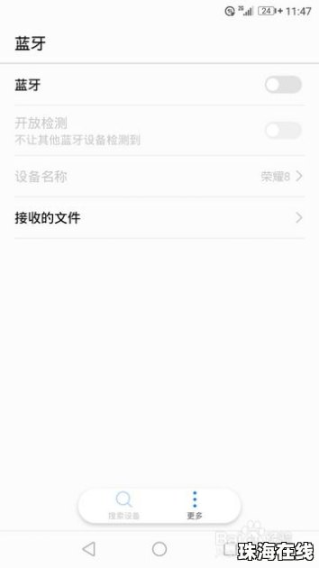华为手机快进怎么设置