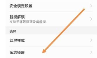 华为手机封面怎么关闭