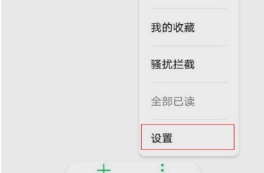 华为手机封面怎么关闭