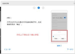 华为手机怎么授信网站