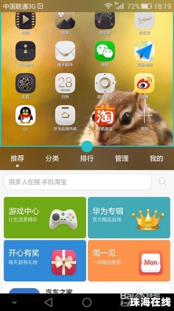 华为手机怎么选窗口