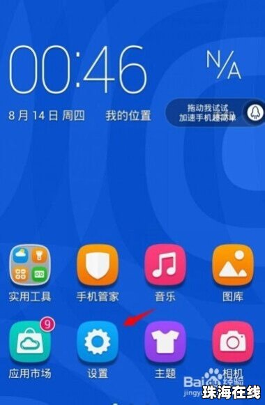 华为荣耀手机怎么恢复 华为荣耀手机怎么恢复