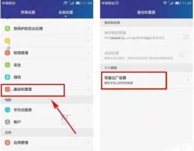 华为荣耀手机怎么恢复 华为荣耀手机怎么恢复