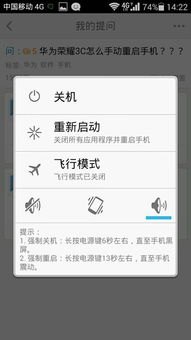 华为手机怎么重新认证