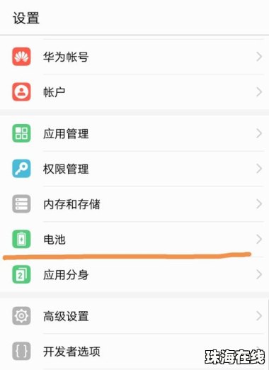 华为手机怎么重新认证