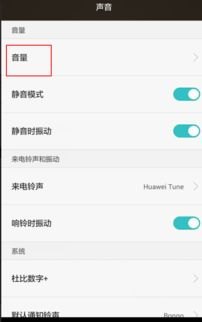 华为手机怎么隐藏提示