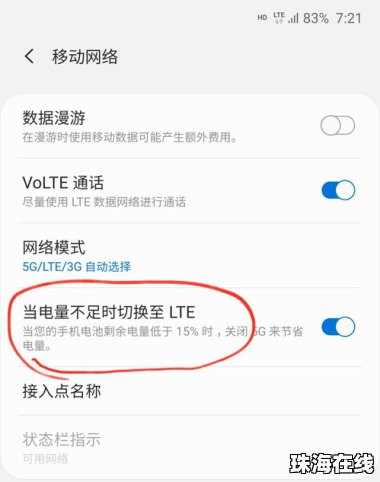华为手机怎么关闭nsa