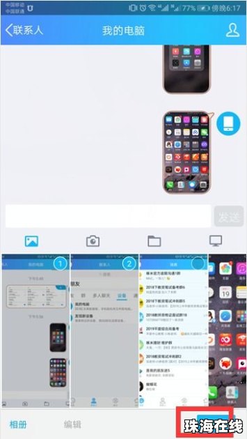 华为手机相片怎么合成