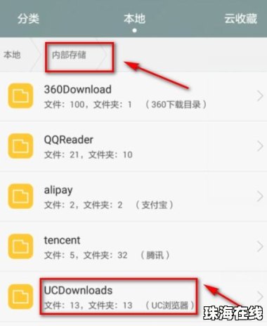 华为手机文件怎么签字
